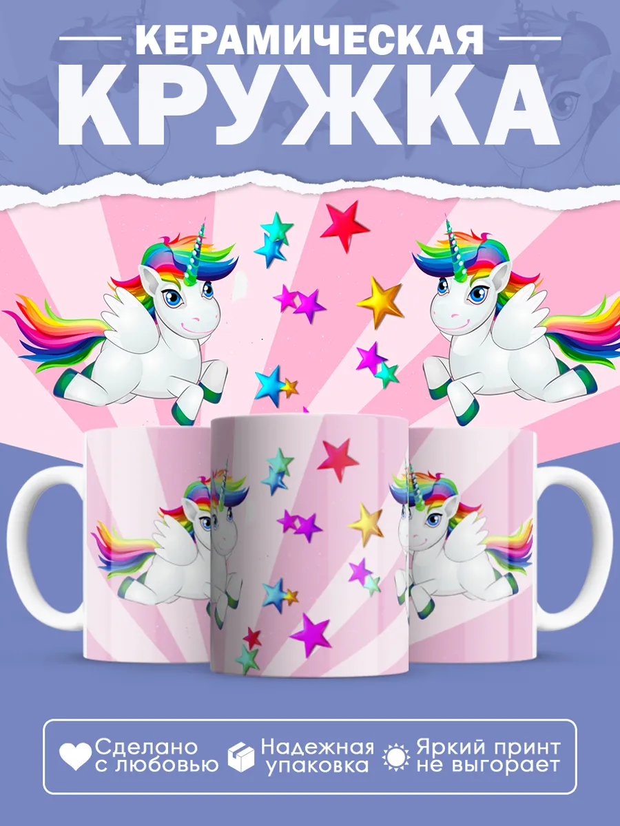 Керамическая кружка Детский праздник