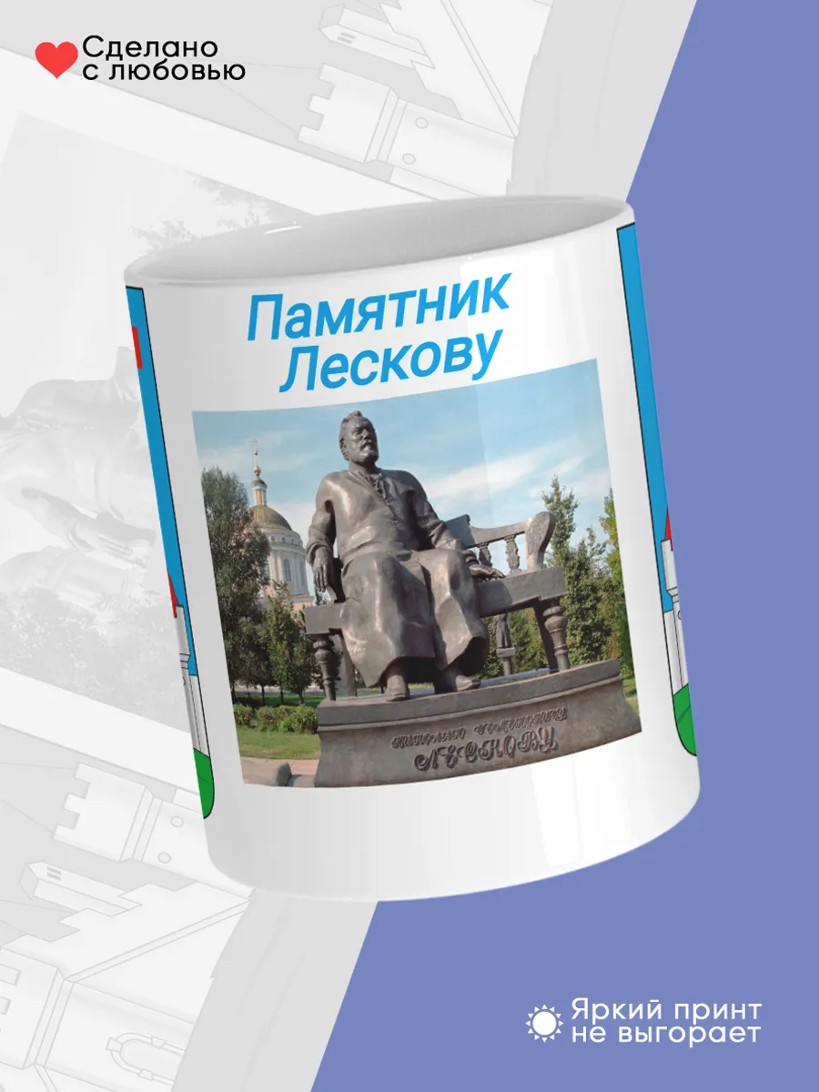 Керамическая кружка город Орёл — фото 4
