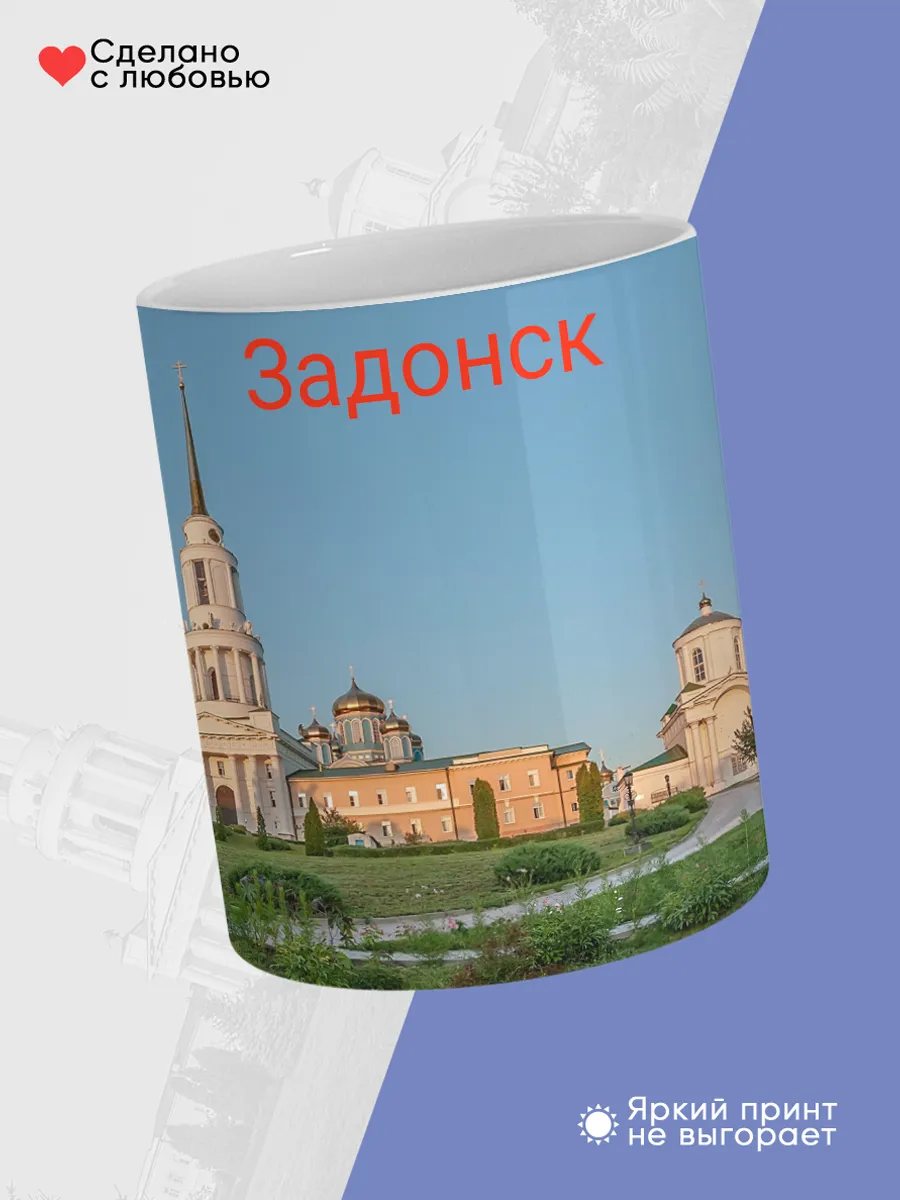 Керамическая кружка Задонск — фото 4