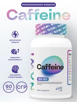 Caffeine Кофеин в капсулах 150мг 90 капс