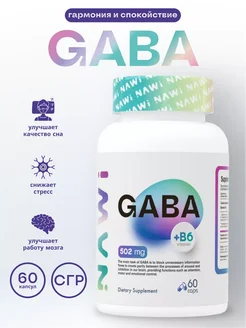 GABA+B6 ГАБА + витамин B6 60 капс