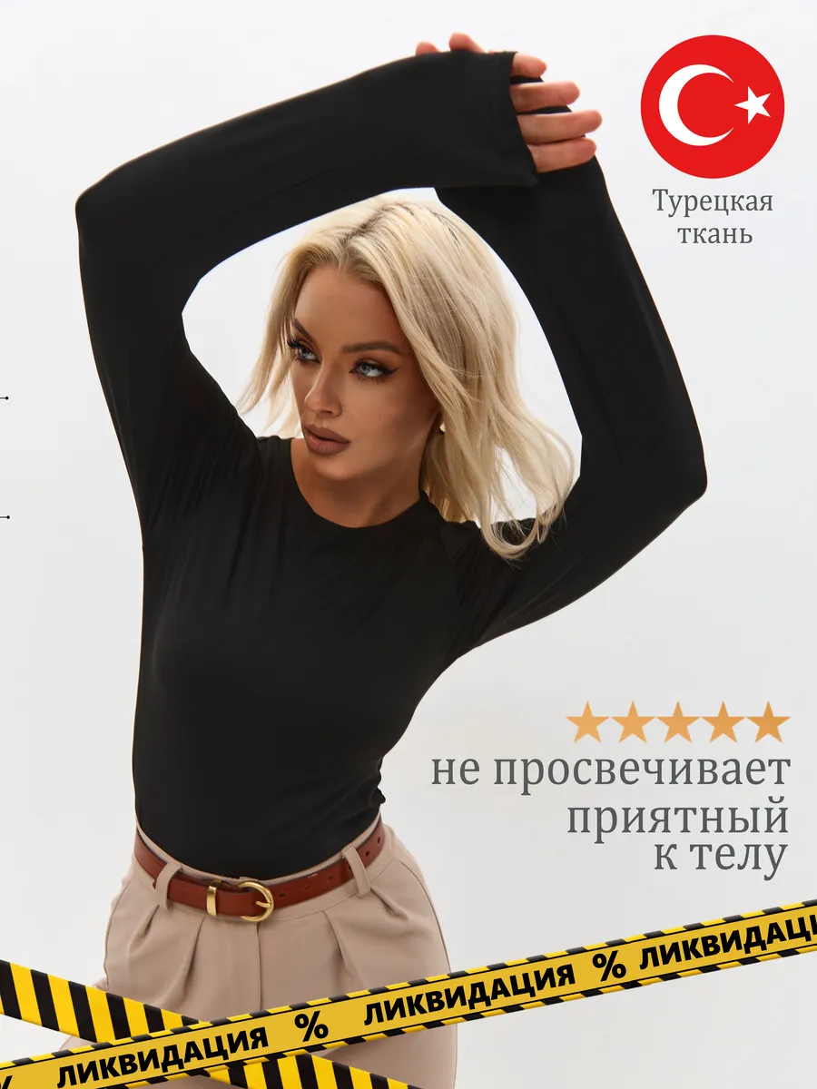 Лонгслив с длинным рукавом