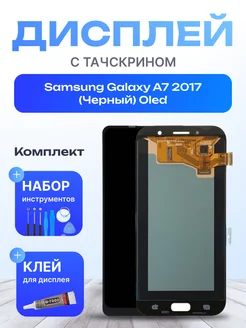 Дисплей для Samsung Galaxy A7 2017 Копия Олед