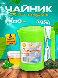 электрочайник Vita Home 270620437 купить за 489 ₽ в интернет-магазине Wildberries