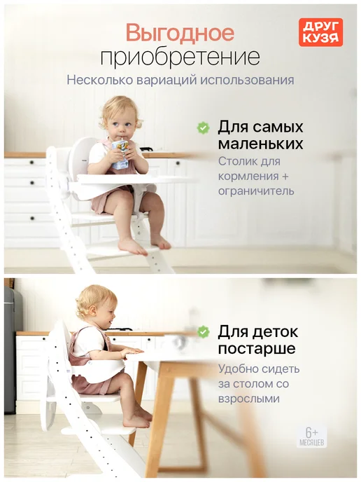 Друг Кузя Растущий стул детский для кормления, вариант, фото 2