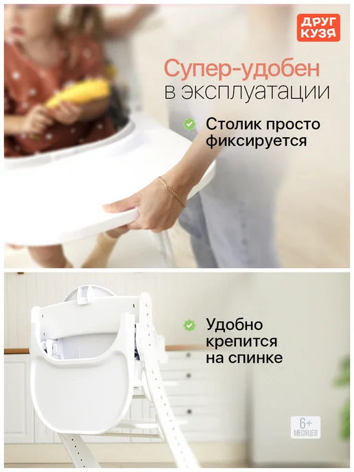 Друг Кузя Растущий стул детский для кормления, вариант, фото 6