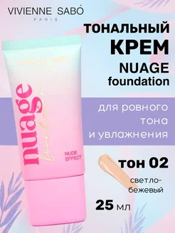 Тональный крем для лица Nuage foundation, тон 02