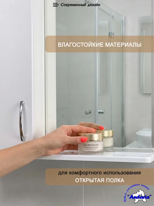 Андария Зеркало в ванную со шкафом 55х70 см, 50x70 см, фото 2