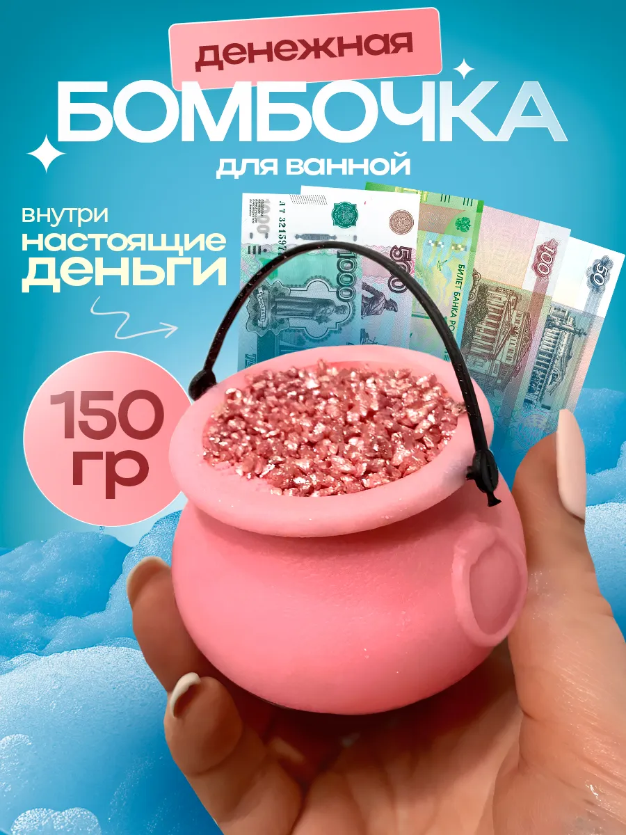 Бомбочки для ванны с...