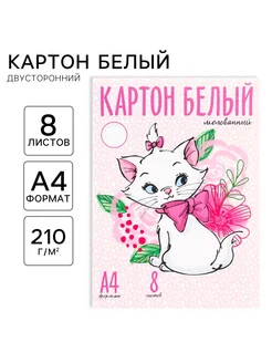 Картон белый, А4, 8 листов, мелованный, односторонний, в пап