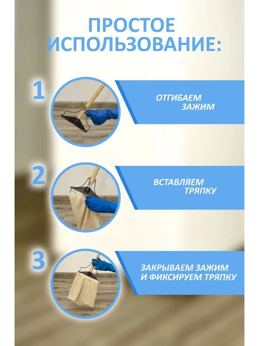 швабра с тряпкой, белый, фото 2