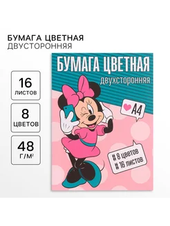 Бумага цветная, А4, 16 листов, 8 цветов, немелованная, двуст