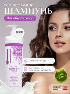 Шампунь для объема VOLUME SHAMPOO 1000 мл JJ 270640976 купить за 2 085 ₽ в интернет-магазине Wildberries