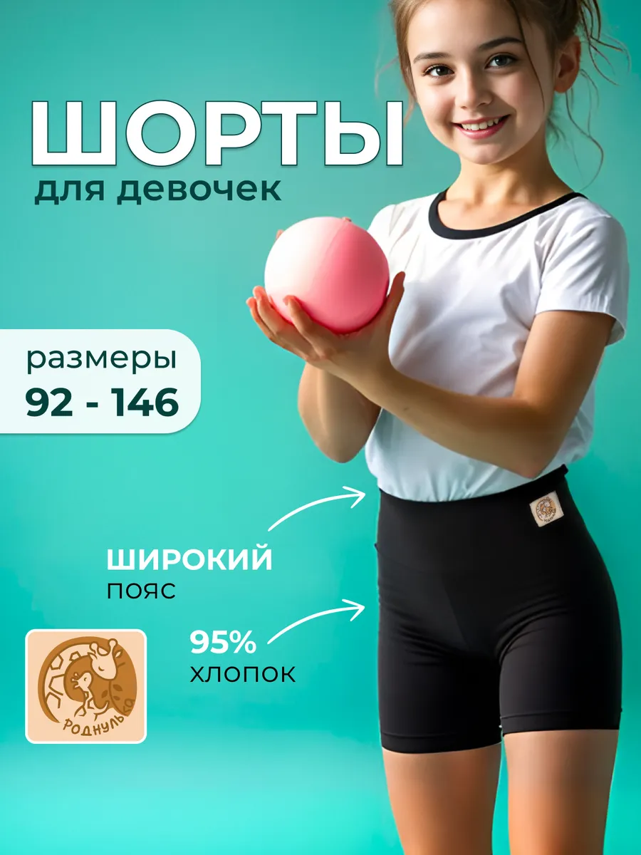 Шорты хлопковые для...