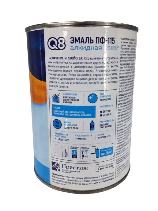 Family Joys Эмаль Q8 ПФ-115 для металла и дерева - вишневая 0,9кг, 900 г, фото 6
