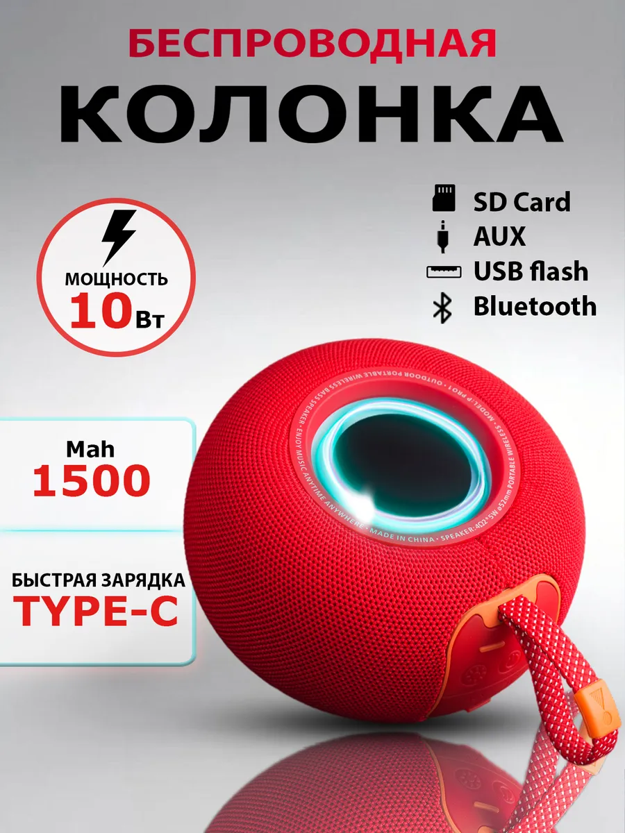 Колонка маленькая беспроводная Bluetooth круглая