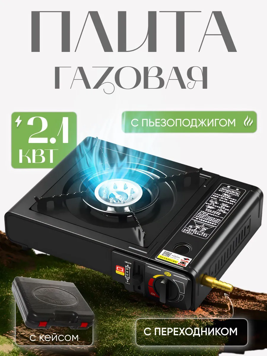 Плита газовая с...