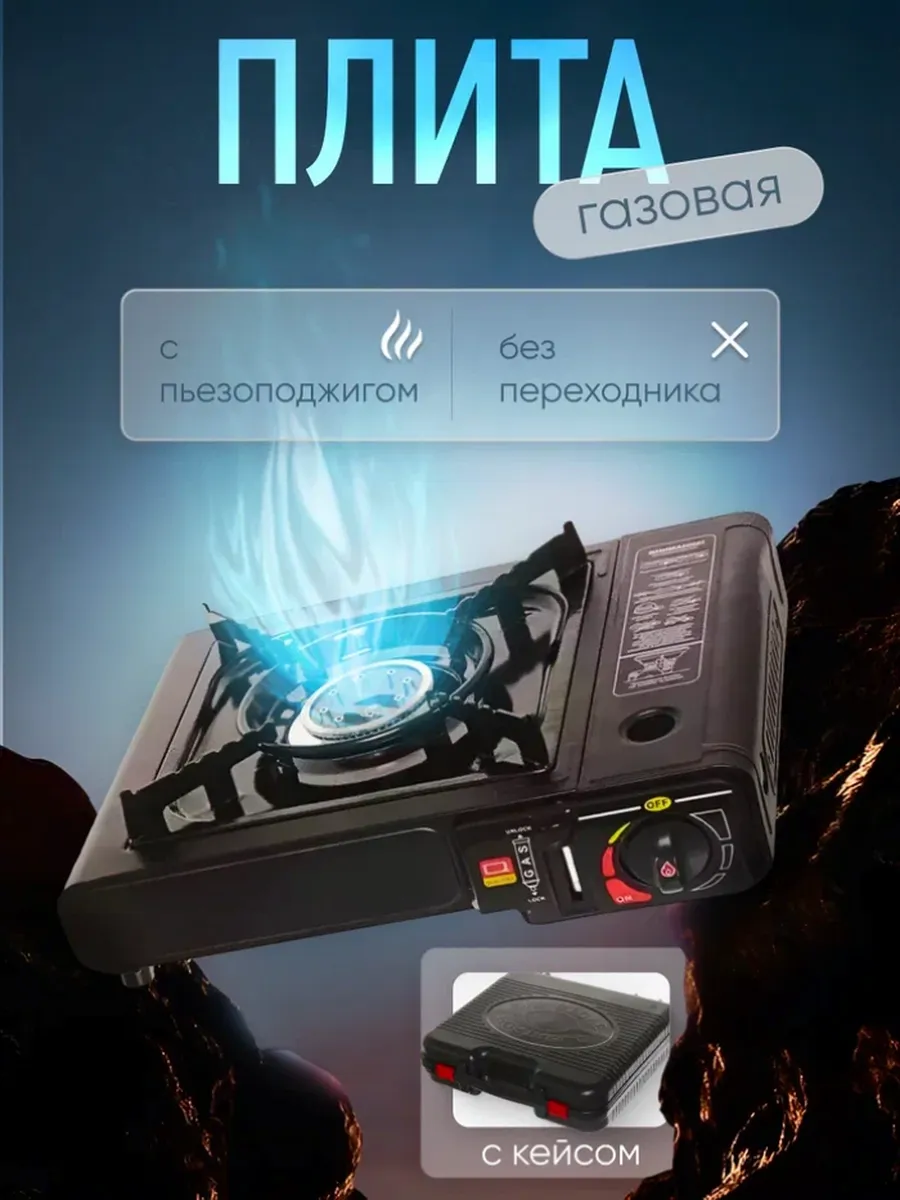 Плита газовая с...