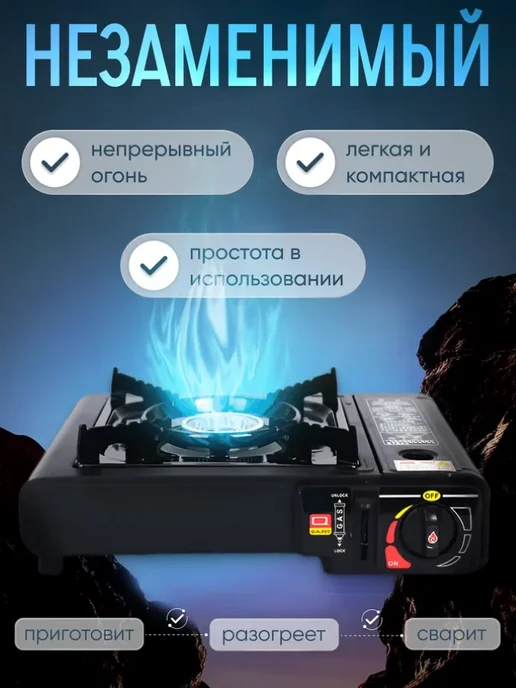 Плита газовая с пьезоподжигом и переходником туристическая, вариант, фото 3