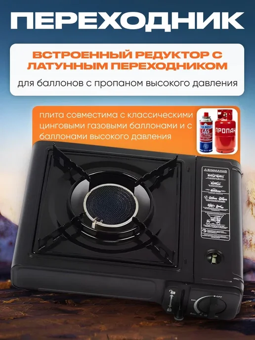 Плита газовая керамическая с пьезоподжигом и переходником, черный, фото 3