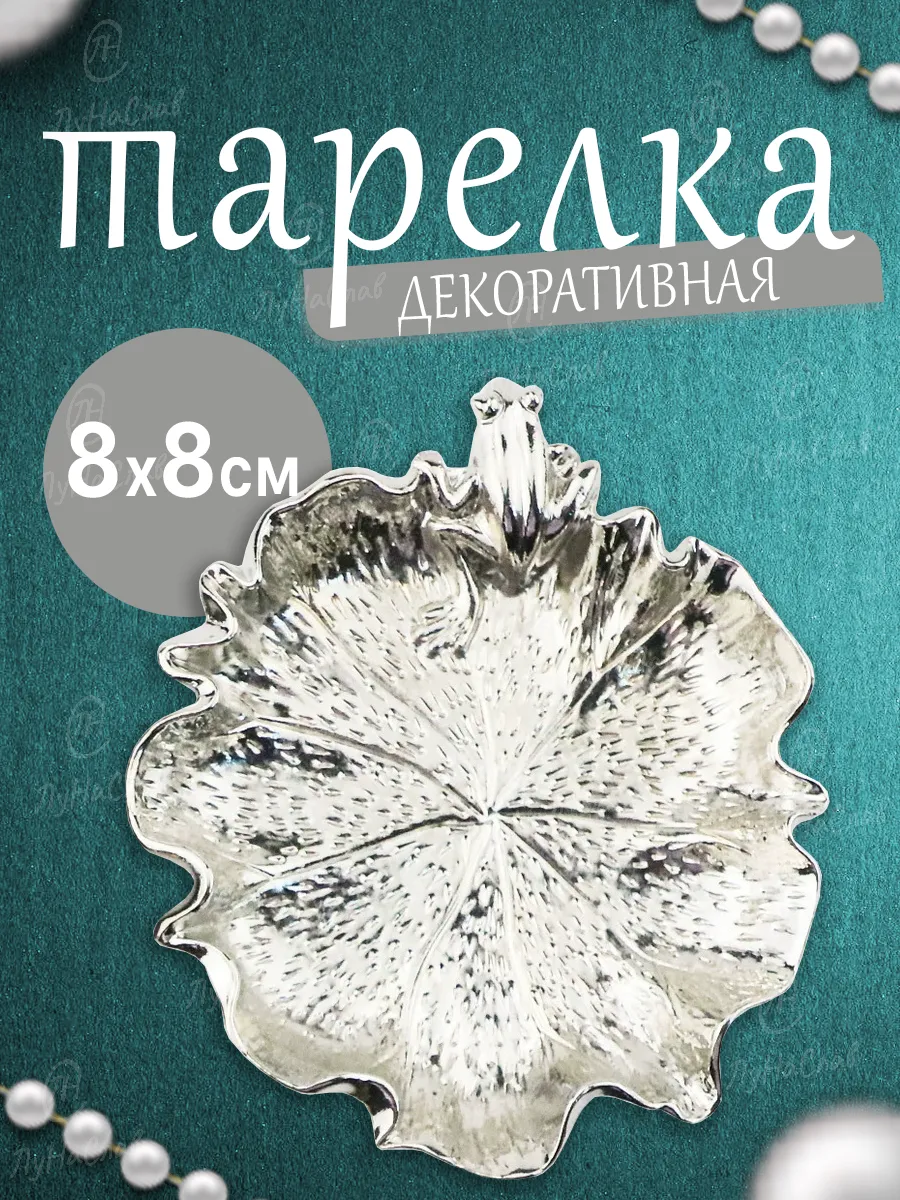 Сувенир блюдце...