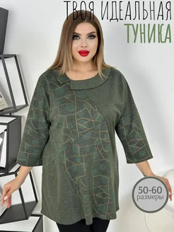 Туника трикотажная больших размеров KATIYA 270647903 купить за 1 197 ₽ в интернет-магазине Wildberries