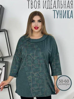 Туника трикотажная больших размеров KATIYA 270647905 купить за 1 197 ₽ в интернет-магазине Wildberries