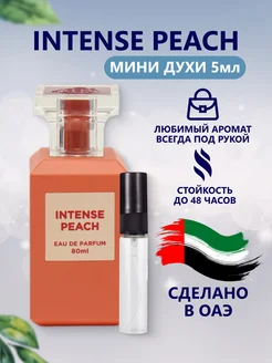 Отливант Intense Peach 5мл