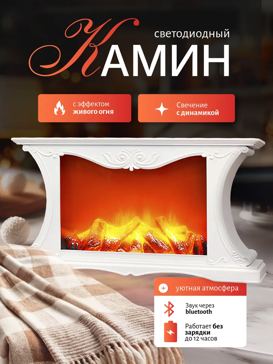 Камин декоративный...