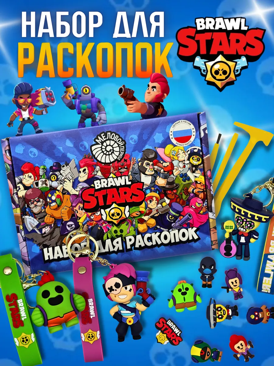 Набор раскопок для детей...