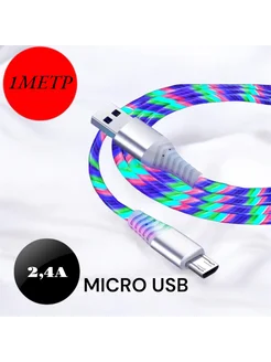 Светящийся кабель MICRO-USB abuShka 270649481 купить за 136 ₽ в интернет-магазине Wildberries