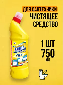 Чистящее средство для ванны унитаза универсальное - 750мл