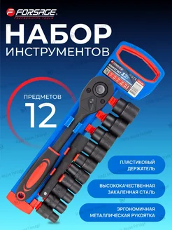 Набор инструментов для автомобиля 12 предметов