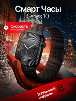 Смарт часы умные 10 серия Smart watch