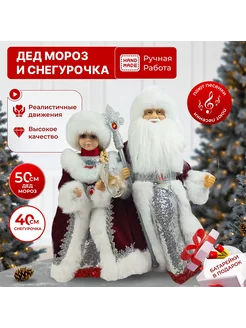 Дед Мороз Снегурочка игрушка музыкальная