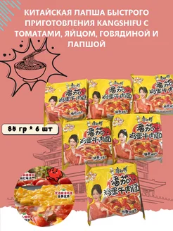 Лапша китайская бп в ассортименте 6шт x 85г CHINA TOWN 270656159 купить за 323 ₽ в интернет-магазине Wildberries