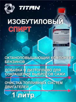 Октаноповышающая присадка