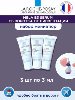 Mela B3 Serum 3 шт по 3 мл