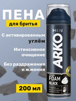 Пена для бритья Foam black, 200 мл