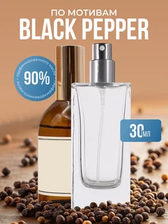 Масляные духи стойкие Black pepper