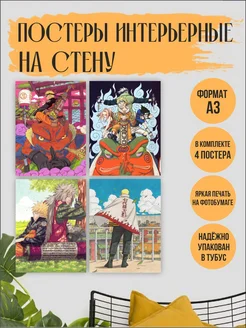 постеры аниме Наруто, Карточки Naruto