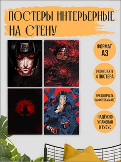 постеры аниме Наруто, Карточки Naruto