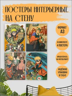 постеры аниме Наруто, Карточки Naruto