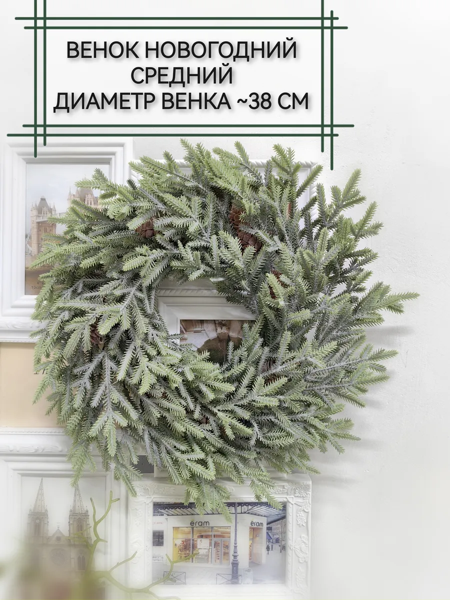 Новогодний венок с напылением