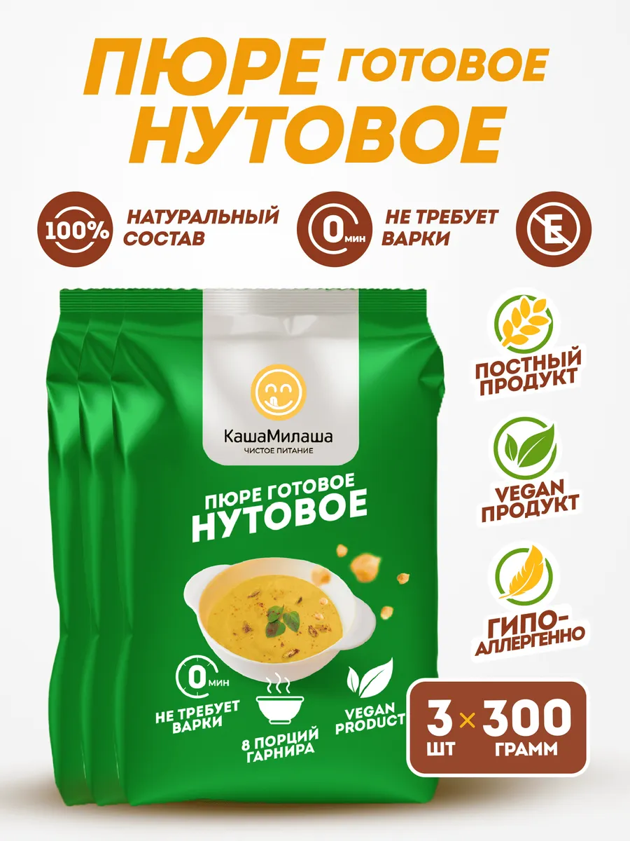 Нутовая каша быстрого приготовления не требующая варки