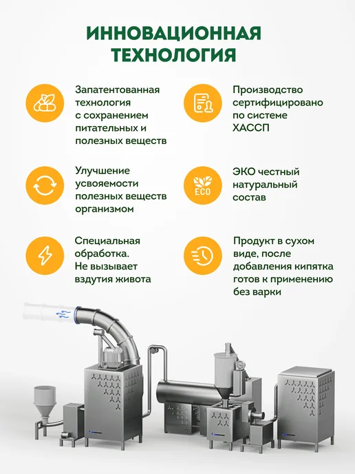 КашаМилаша Нутовая каша быстрого приготовления не требующая варки, вариант, фото 4