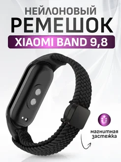 Нейлоновый ремешок для Xiaomi Smart Mi Band 9, 8 NUA CHE 270671070 купить за 372 ₽ в интернет-магазине Wildberries