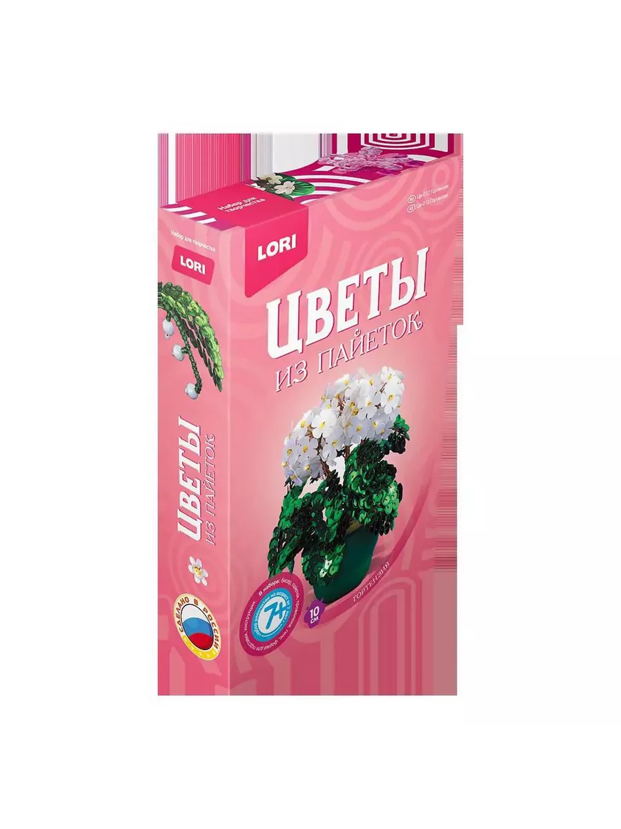 Цветы из пайеток