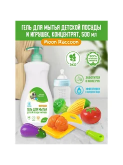 Гель для мытья посуды Premium Care ЭКОлогичный