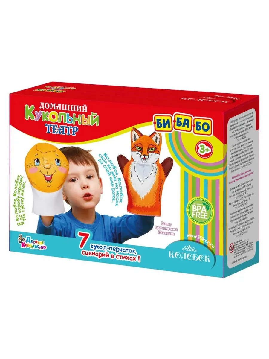 Кукольный театр колобок